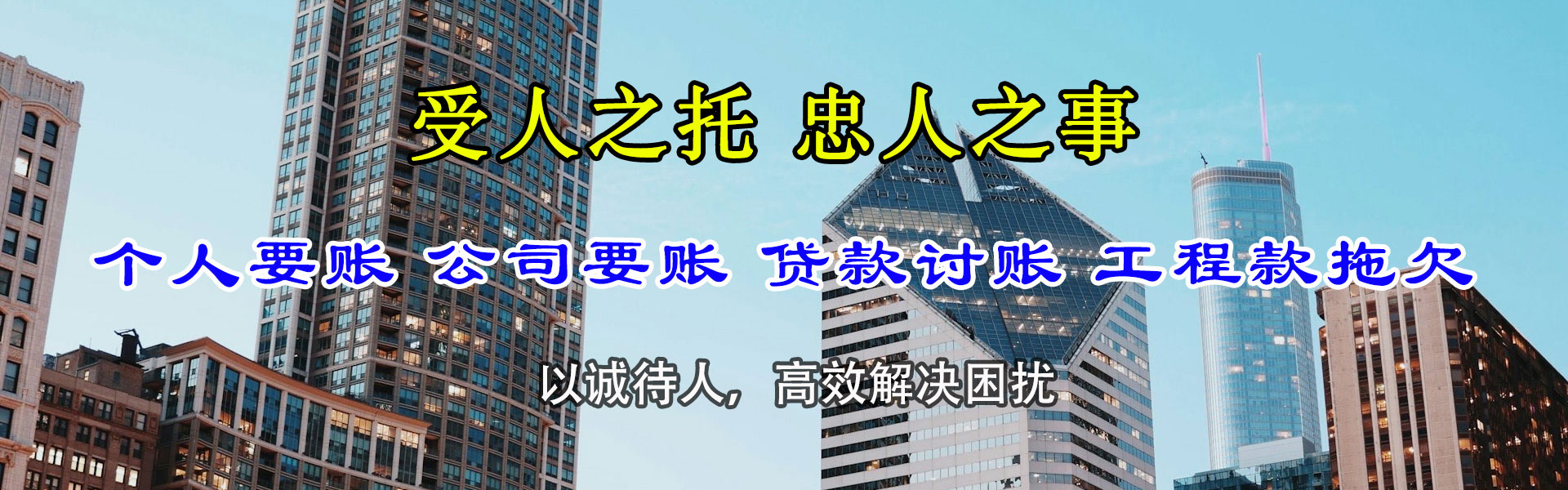 兴宁追帐公司