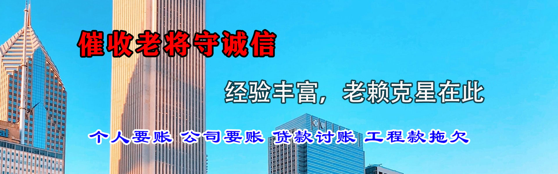 兴宁清债公司